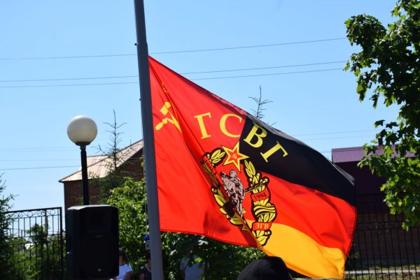 Вымпел ветераны ГСВГ