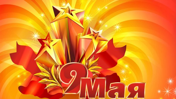 Счастье и успех