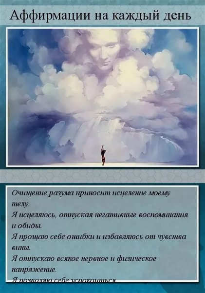Аффирмации на каждый деньги