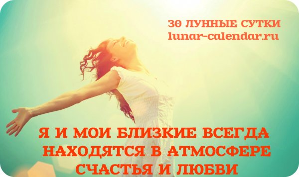 Аффирмация на каждый день позитивное