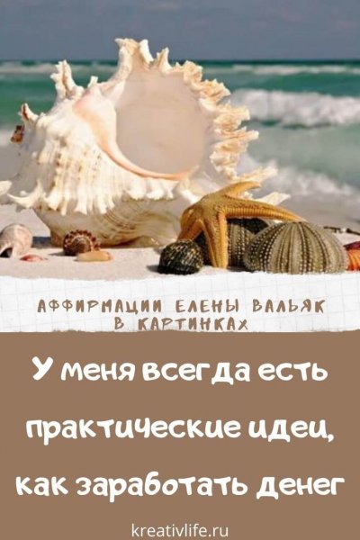 Смешные аффирмации на каждый день