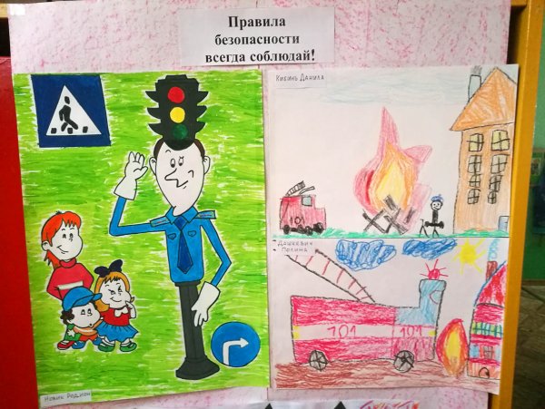 Единый день пожарной безопасности