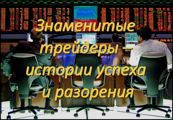 С днем трейдера поздравления