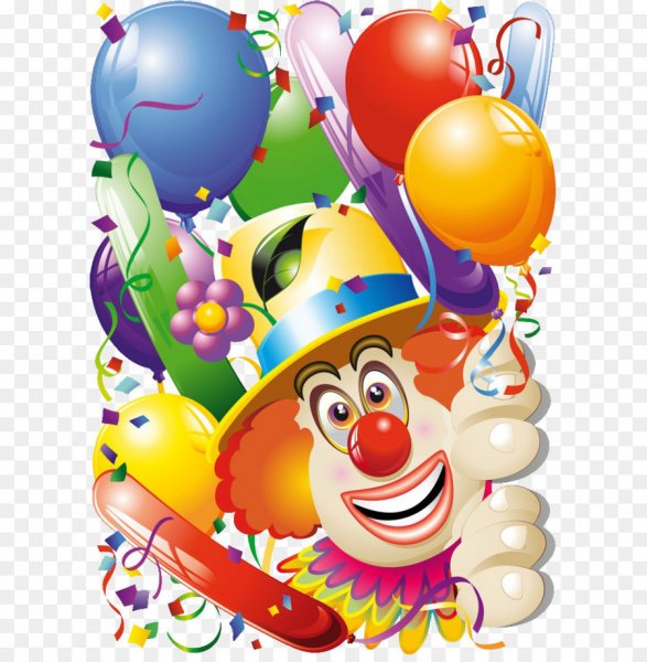 С днем рождения клоун
