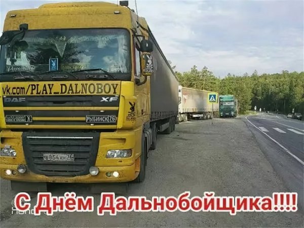 Красивое поздравление водителям