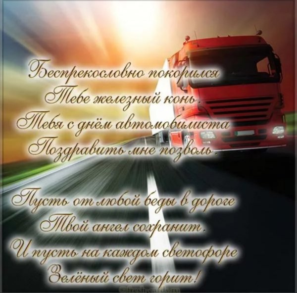 Стоянка грузовых авто