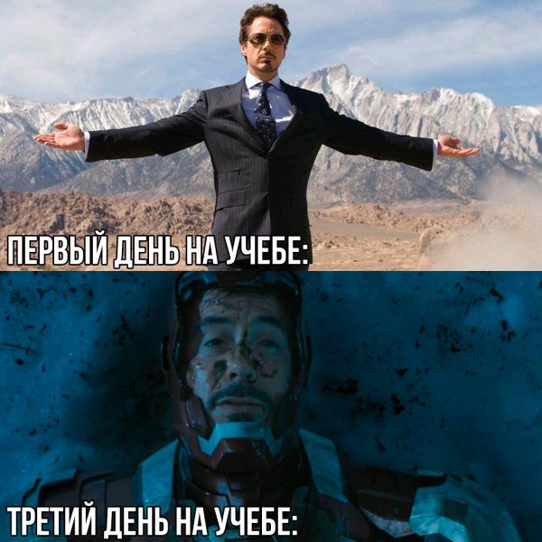 Третий день