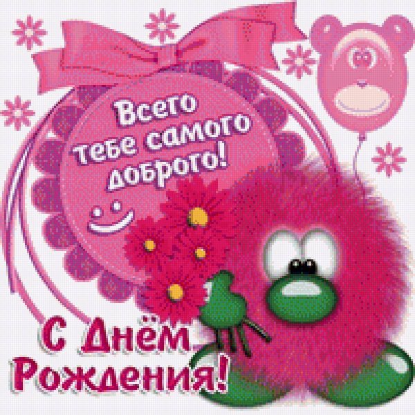 Поздравления с днём рождения Рите