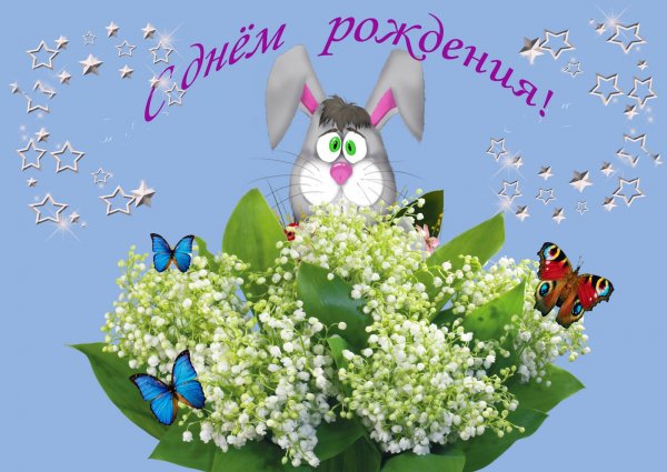 Открытки с днём рождения девочке Рите