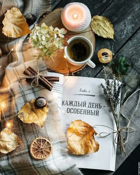 Стильные открытки с добрым утром