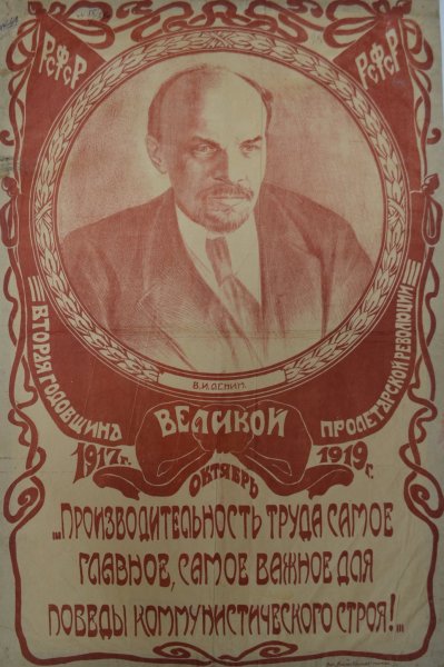 Ленин Владимир Ильич 22 апреля