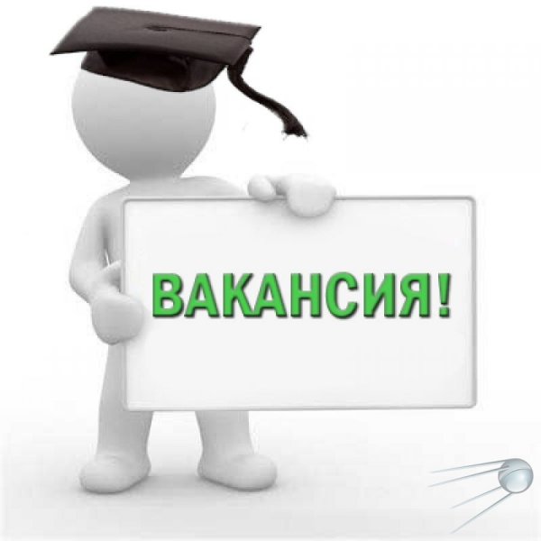 Работа вакансии