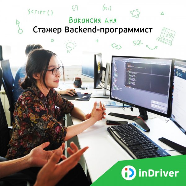 Стажер backend
