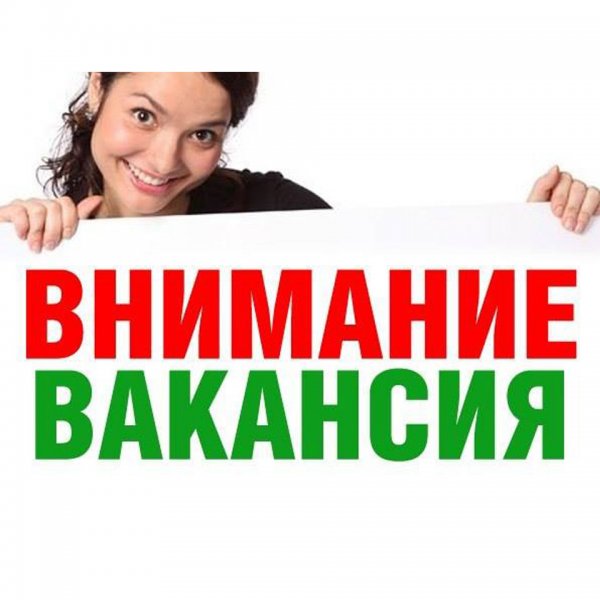 Требуется работник