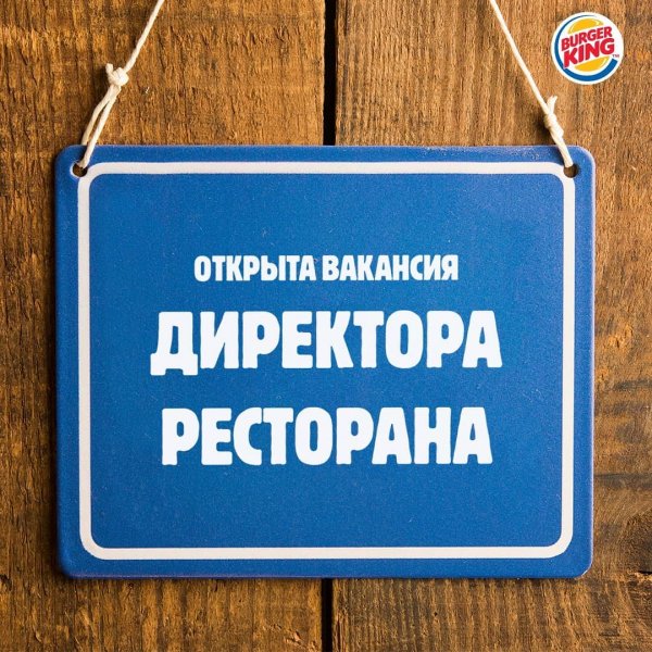 Открыта вакансия руководителя