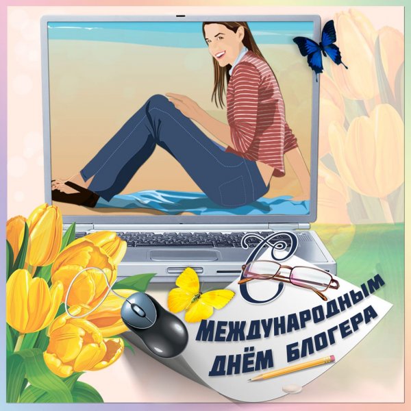 Международный день Блоггера