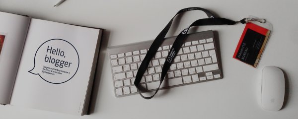 День Блоггера в России