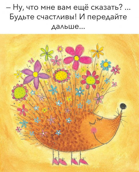 Позитивные открытки