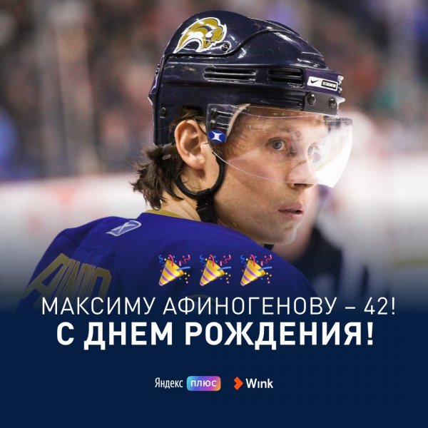 Афиногенов день