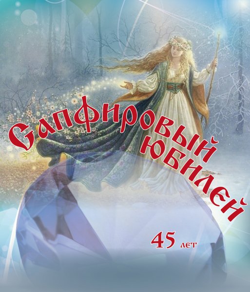 Народные образы русских крестьян - Берегиня