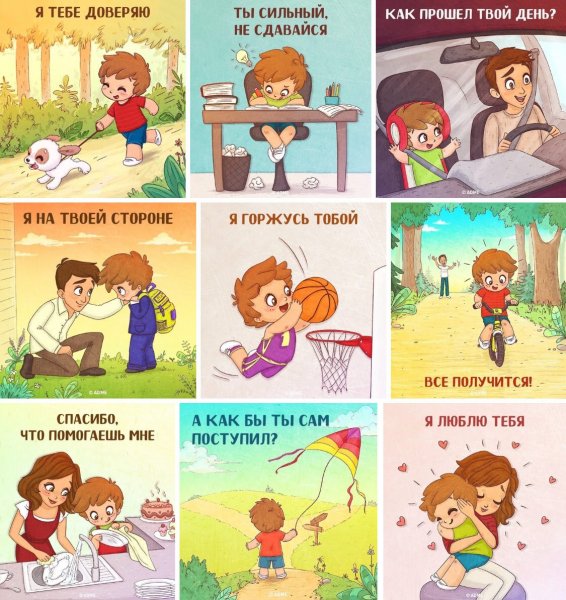 Фразы которые не стоит говорить детям