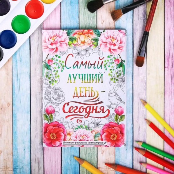 Самый лучший день сегодня