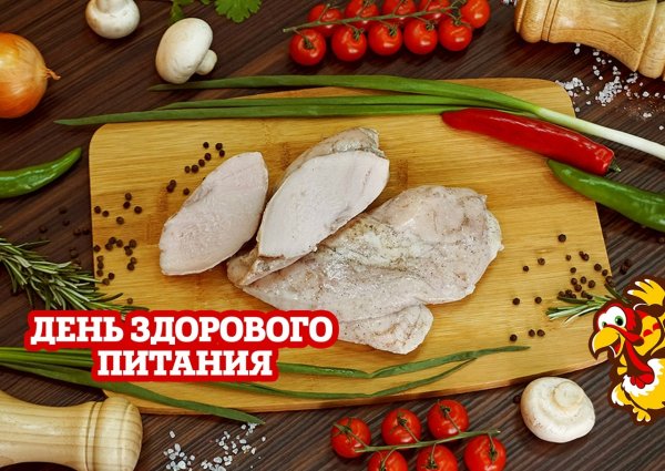 Всемирный день здоровой пищи