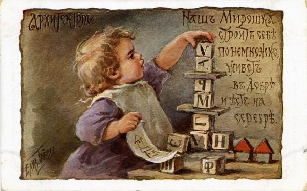 День архитектора