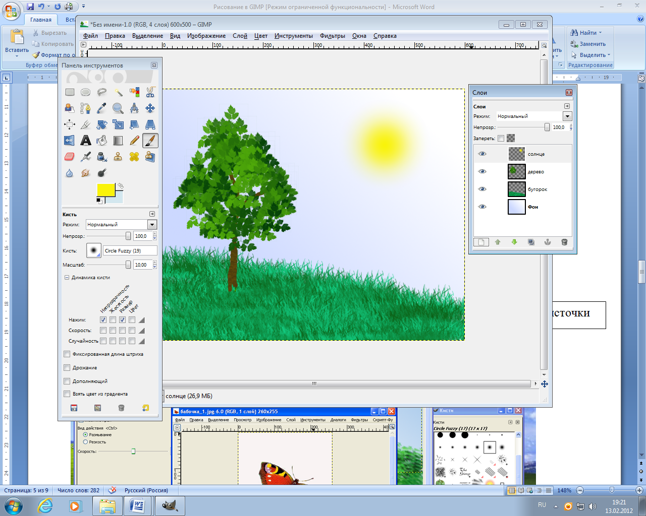 Paint какая программа. Графический редактор для рисования. Gimp рисунки. Программа рисунок. Рисование с помощью графических редакторов.