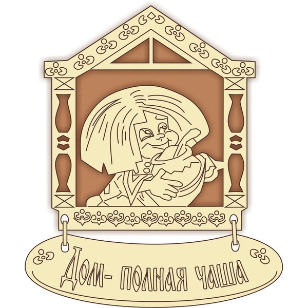 Обереги для дома из фанеры