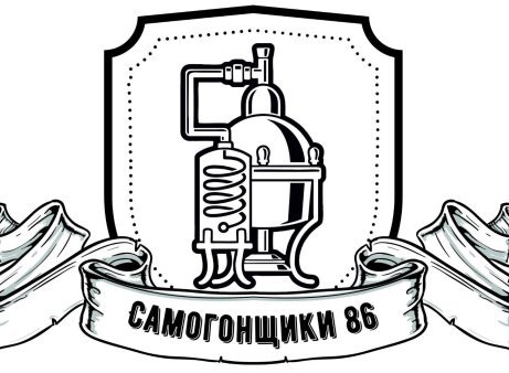 Самогонный аппарат вектор