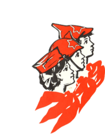 Эмблема Пионерской организации