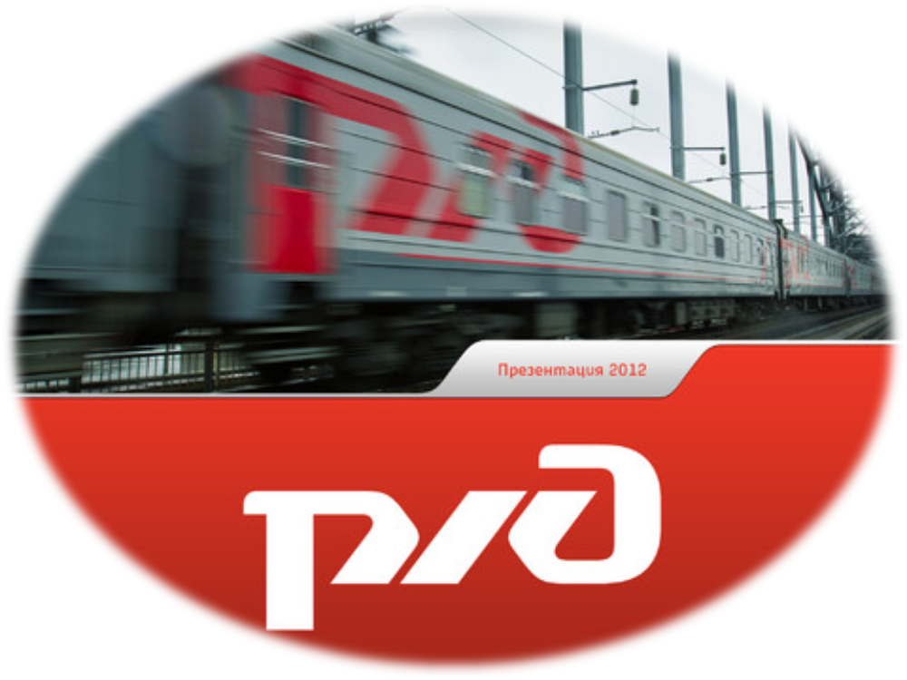 Rzd 1. Эмблема РЖД. Московская железная дорога логотип. РЖД надпись. Российские железные дороги надпись.