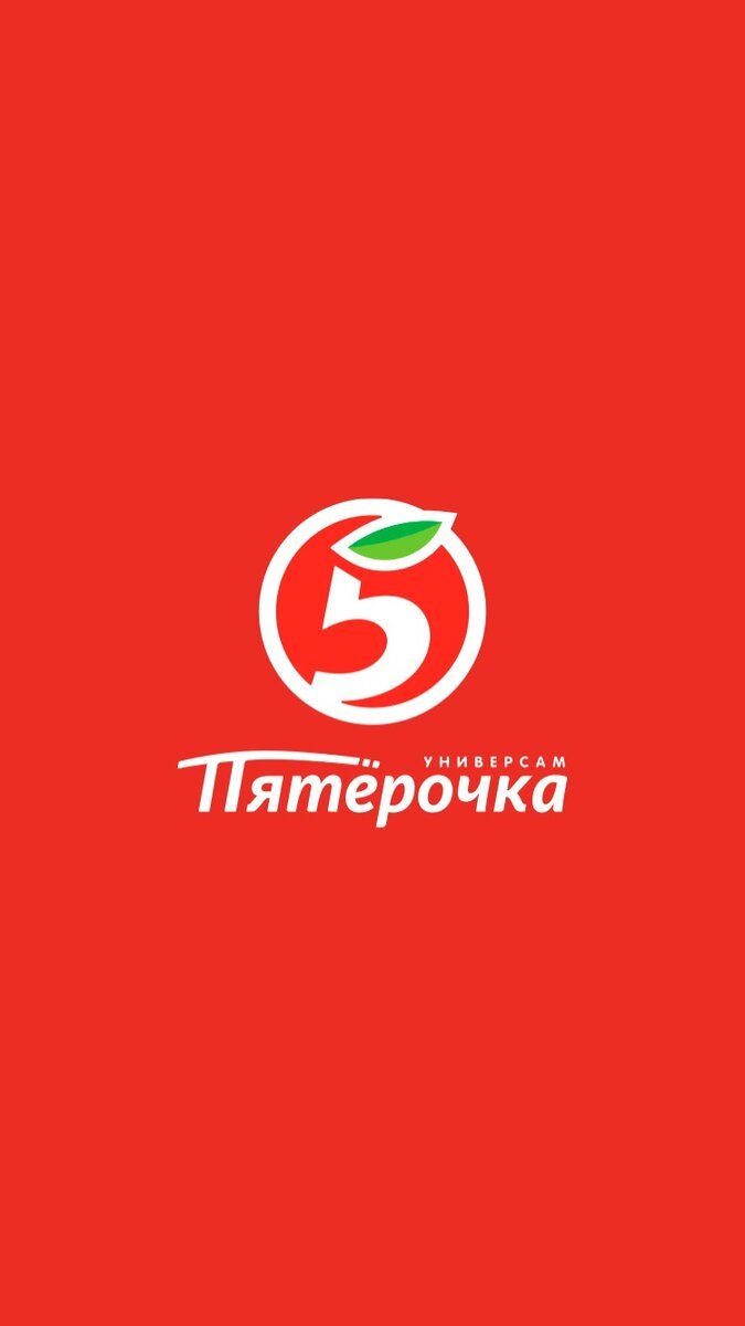 Пятерочка лого