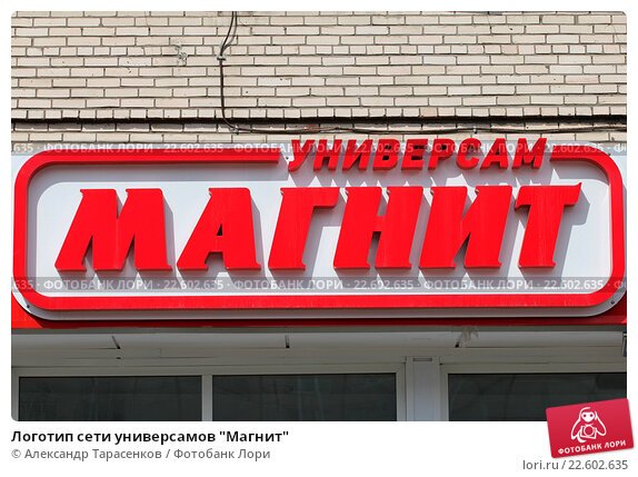 Магнит лого