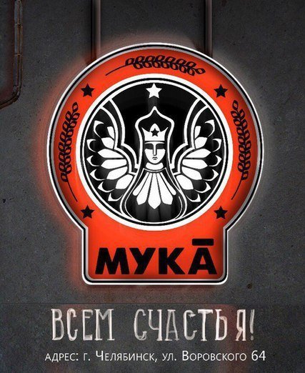 Эмблема Челябинска