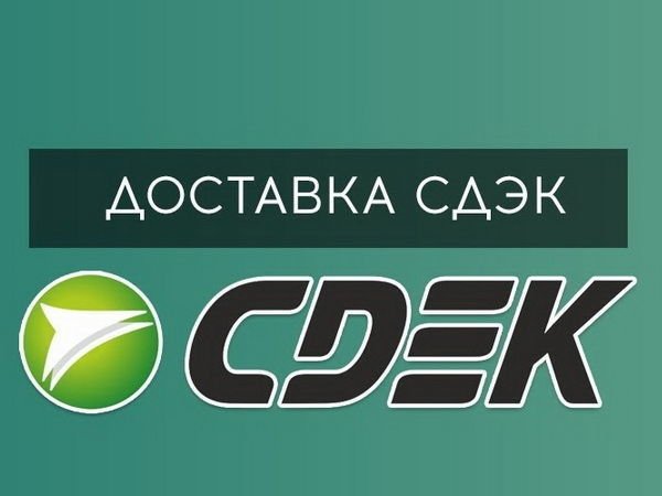 Эмблема СДЭК