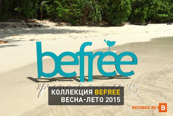 Бифри эмблема