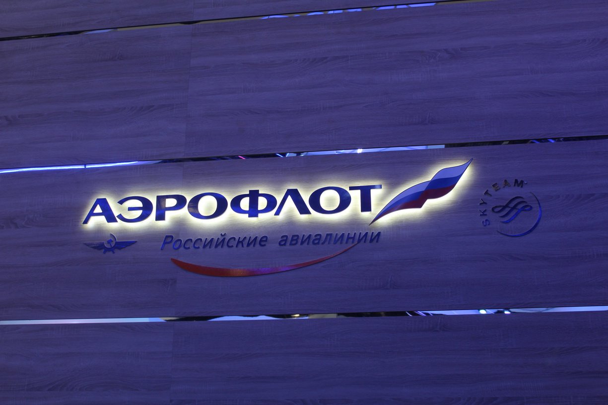 Сайте пао аэрофлот. Эмблема авиакомпании Аэрофлот. Аэрофлот российские авиалинии логотип. Аэрофлот баннер. Аэрофлот новый логотип.