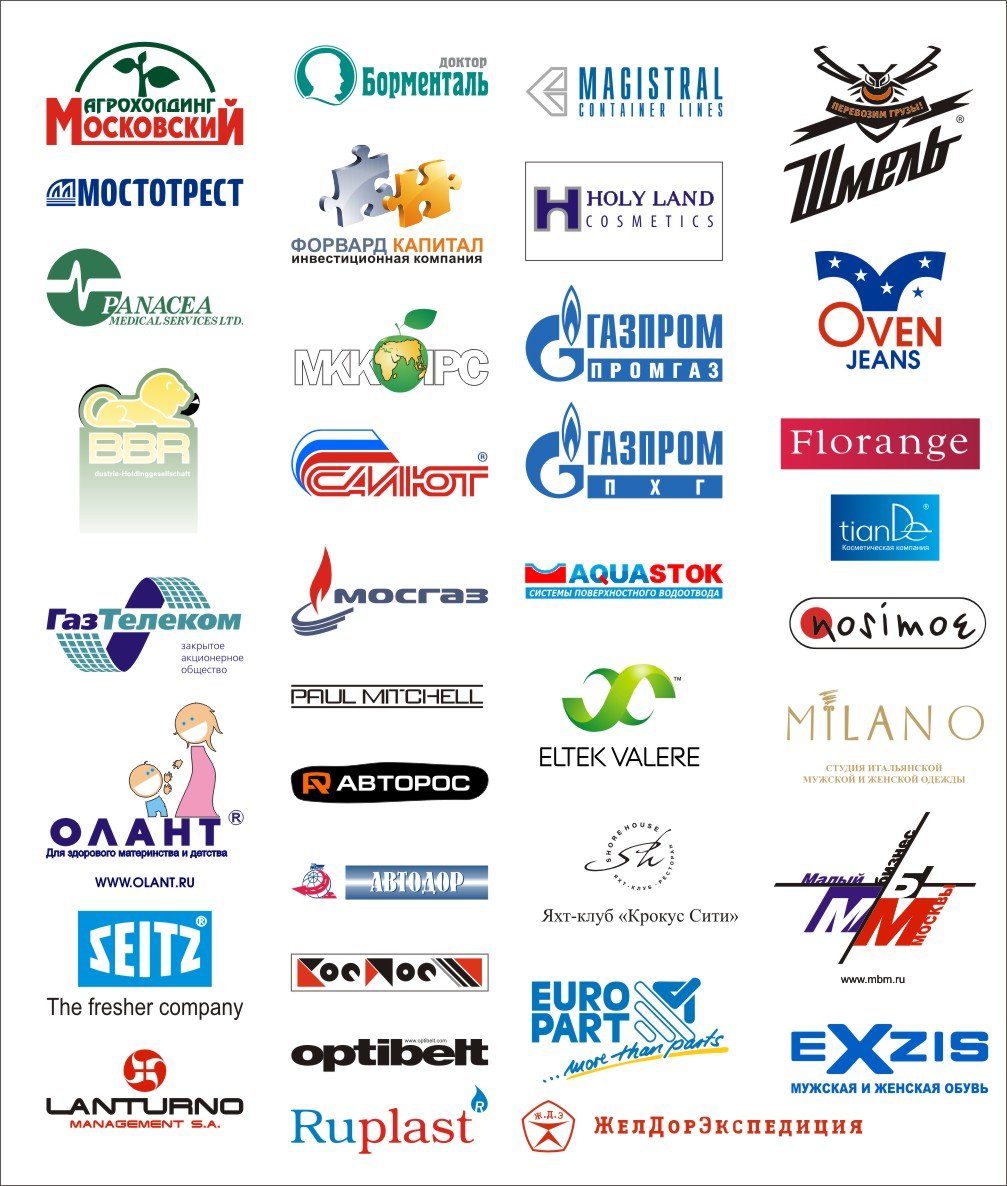 Идеи названия организации. Логотипы российских компаний. Логотипы крупных фирм. Эмблемы российских фирм. Название фирмы.