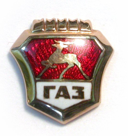 Горьковский автомобильный завод символ