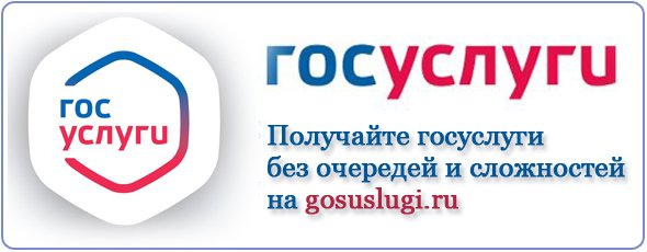Портал госуслуги логотип