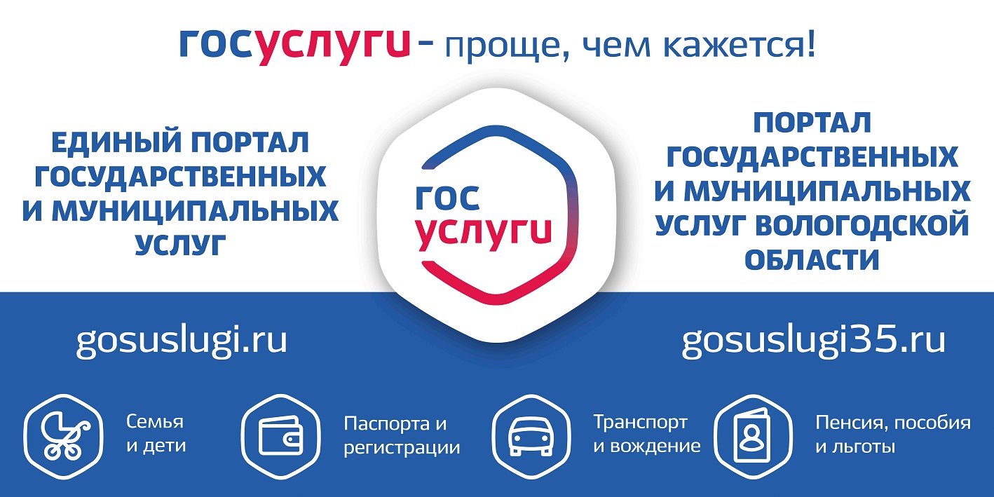 Портал услуг волгоградской области