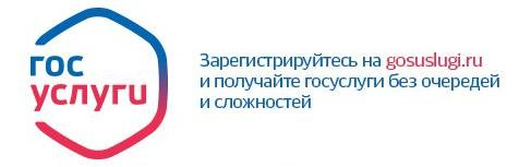 Госуслуги баннер