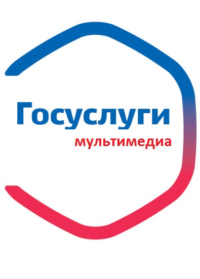 Портал госуслуг логотип
