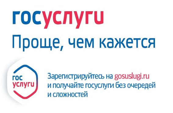 Государственные услуги – проще, чем кажется