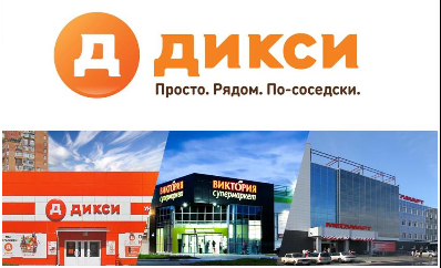 Логотип Дикси гипермаркет