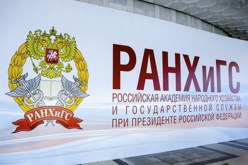 Иваново филиал РАНХИГС при Президенте РФ