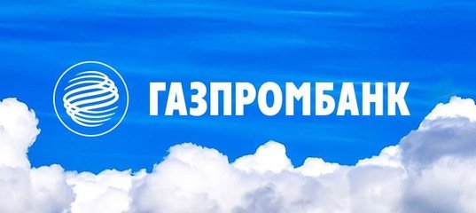 Баннер Газпромбанк
