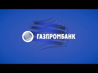 Газпромбанк презентация